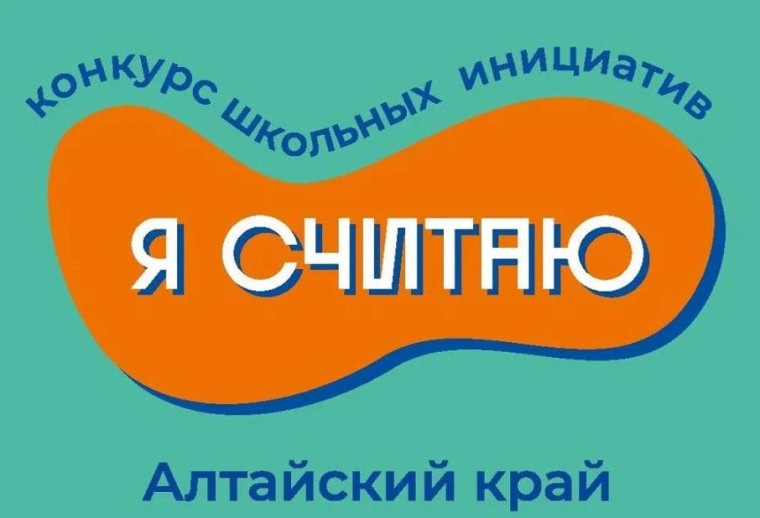 Конкурс "Я считаю".
