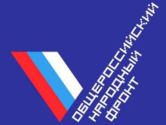 Тематическая площадка ОБЩЕРОССИЙСКОГО НАРОДНОГО ФРОНТА «Образование».